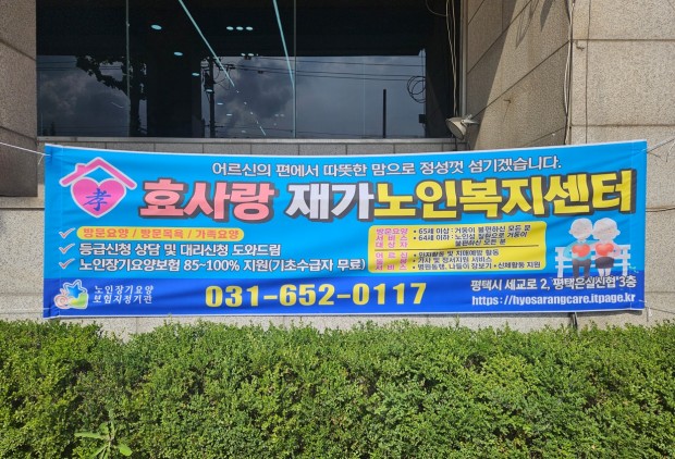 건물외부 현수막 2차 설치