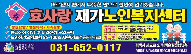 효사랑광고현수막