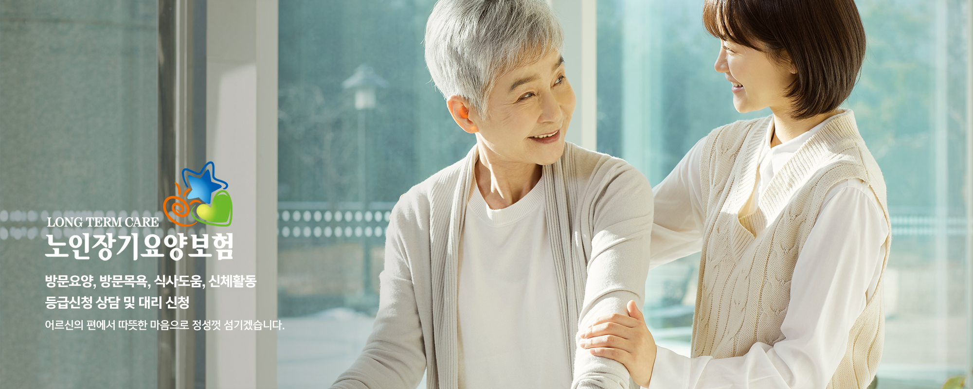 효사랑재가노인복지센터_캐러셀