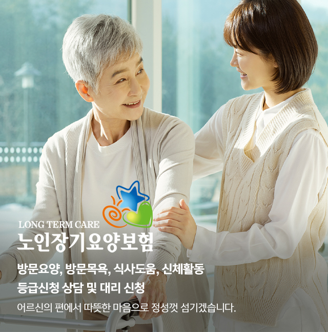 효사랑재가노인복지센터_캐러셀m