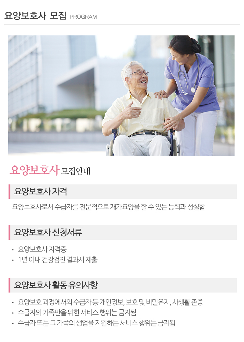 효사랑재가노인복지센터_내용