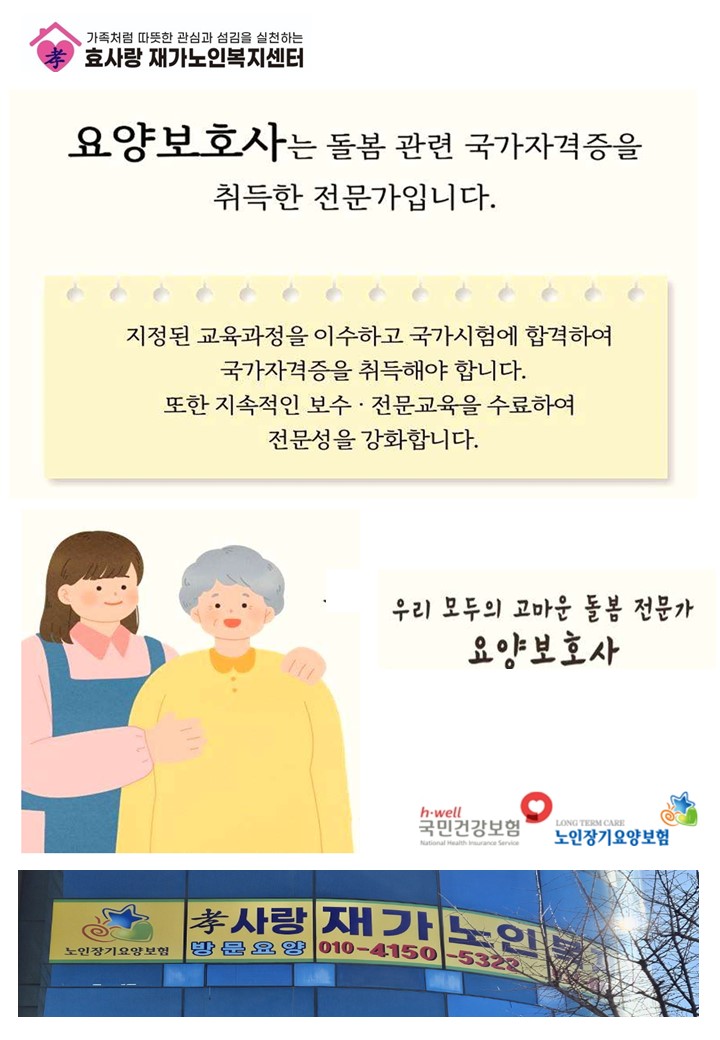 /user/h/hyosarangcare/editor/2502/72ffa033f47792ae4c96387333493307_1740014626_8848.jpg 이미지크게보기