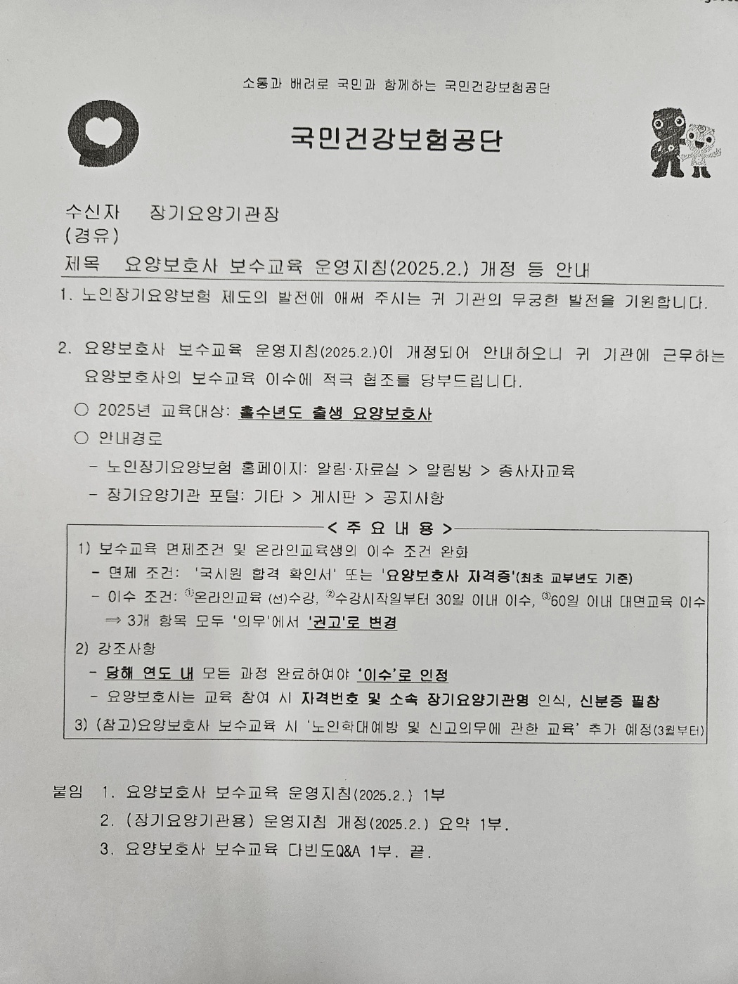 /user/h/hyosarangcare/editor/2502/ccf469d5dde508e2ad8bb8d3baa3eaa7_1740376456_0216.jpg 이미지크게보기