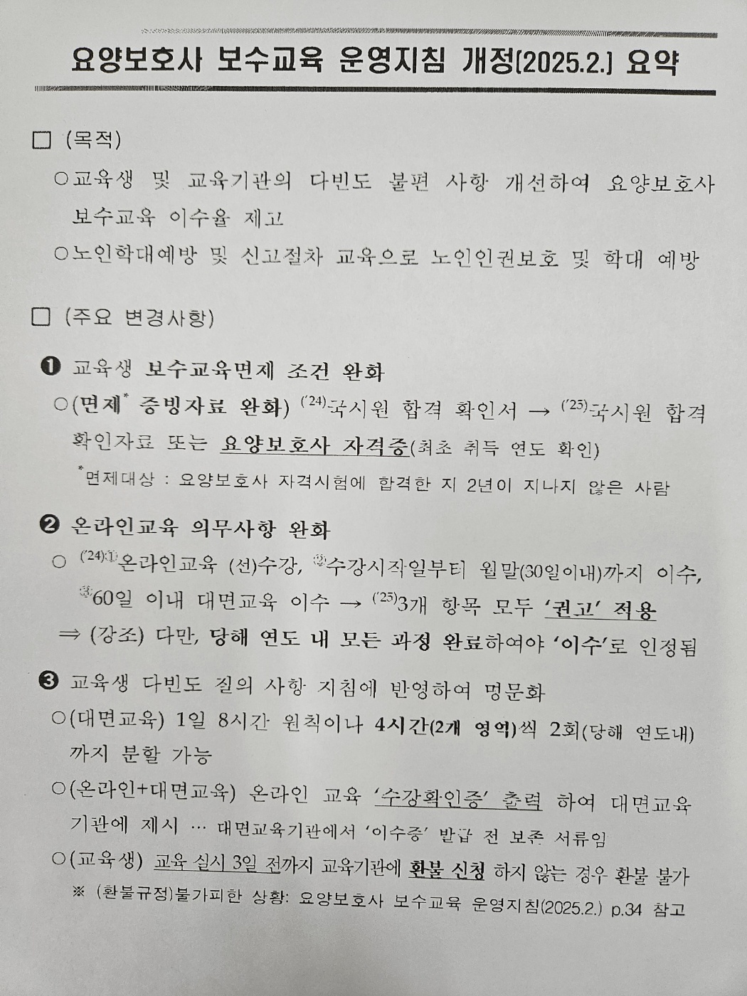 /user/h/hyosarangcare/editor/2502/ccf469d5dde508e2ad8bb8d3baa3eaa7_1740376459_5.jpg 이미지크게보기