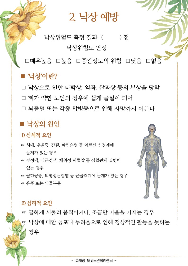 /user/h/hyosarangcare/editor/2502/d044b9b83d38e1dfbc9323d645b0d63f_1740025063_8289.jpg 이미지크게보기