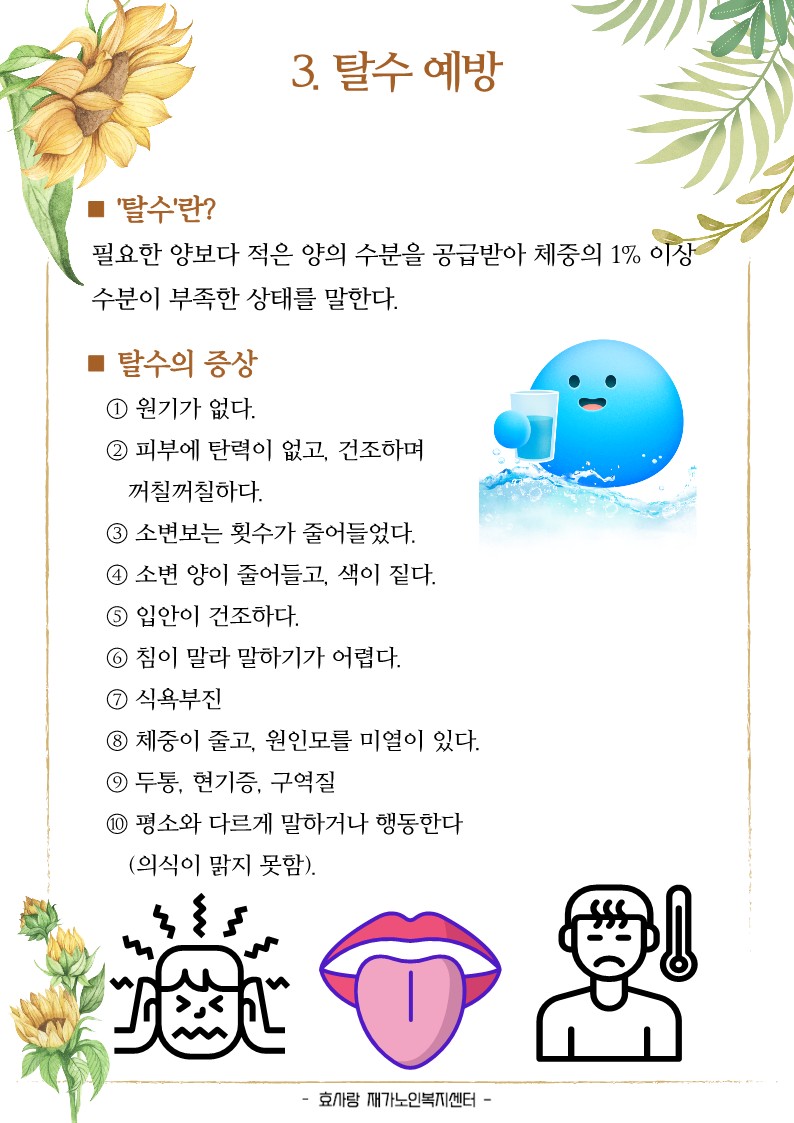 /user/h/hyosarangcare/editor/2502/d044b9b83d38e1dfbc9323d645b0d63f_1740025302_695.jpg 이미지크게보기