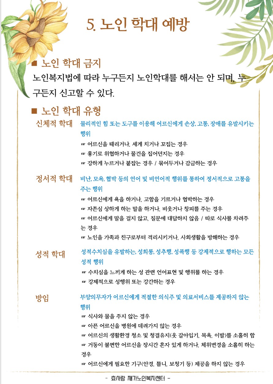 /user/h/hyosarangcare/editor/2502/d044b9b83d38e1dfbc9323d645b0d63f_1740026720_9399.jpg 이미지크게보기