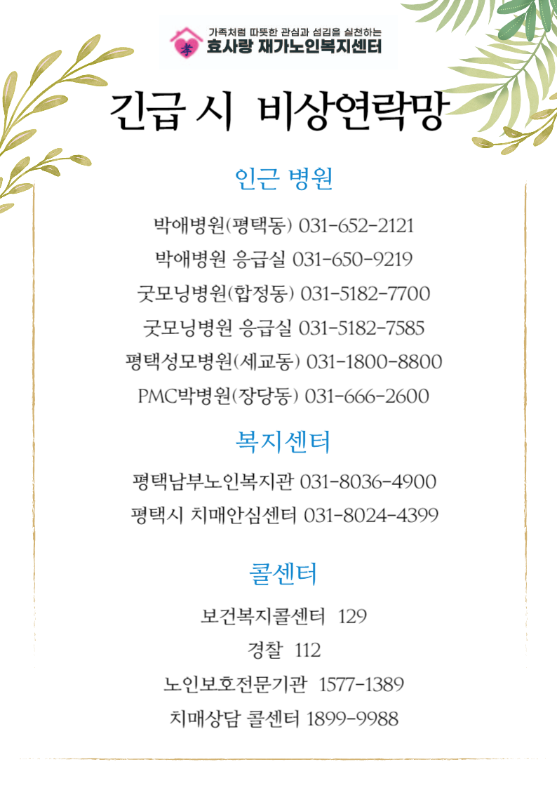 /user/h/hyosarangcare/editor/2502/d044b9b83d38e1dfbc9323d645b0d63f_1740027840_5282.png 이미지크게보기