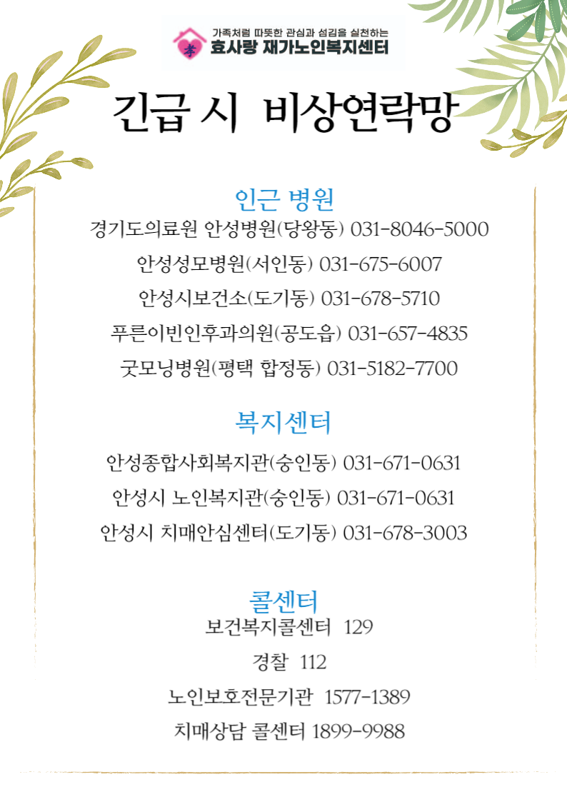 /user/h/hyosarangcare/editor/2502/d044b9b83d38e1dfbc9323d645b0d63f_1740027845_409.png 이미지크게보기