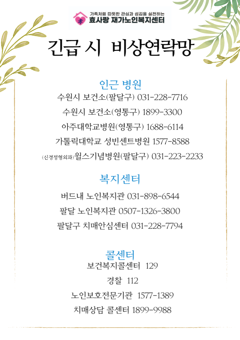 /user/h/hyosarangcare/editor/2502/d044b9b83d38e1dfbc9323d645b0d63f_1740027848_8216.png 이미지크게보기