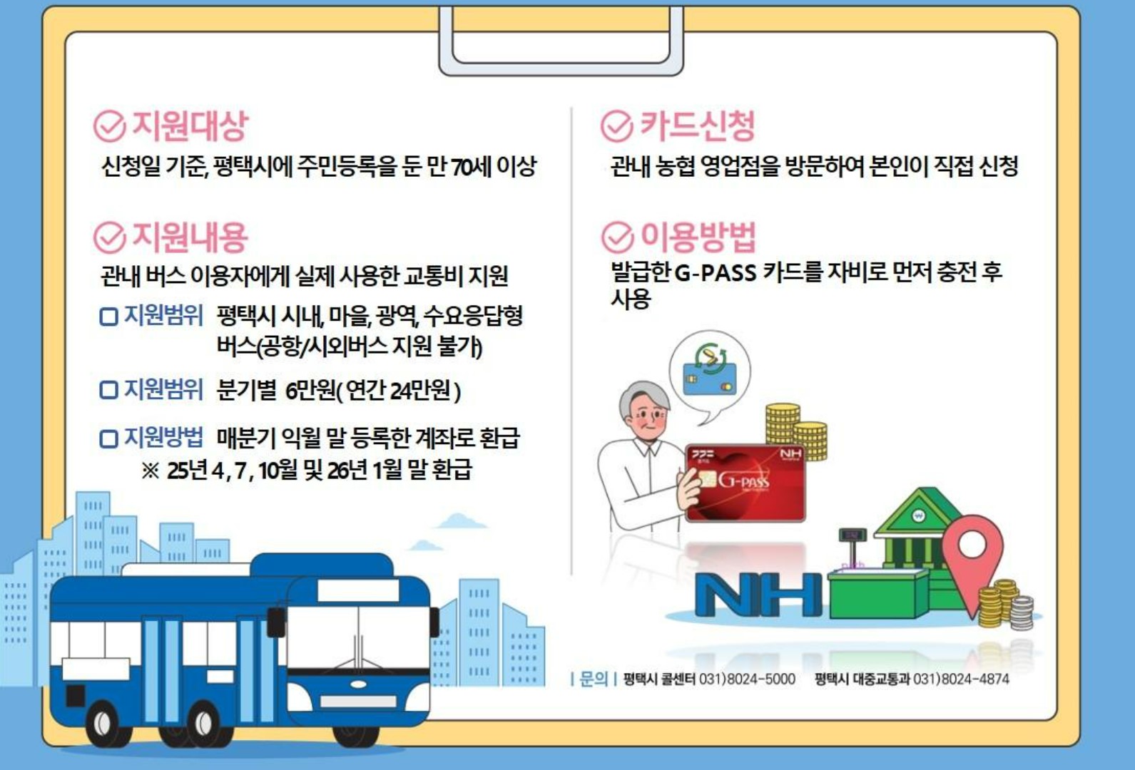 /user/h/hyosarangcare/editor/2503/60fca2dd62925c1b475bd19e717648b4_1742446924_9753.jpg 이미지크게보기