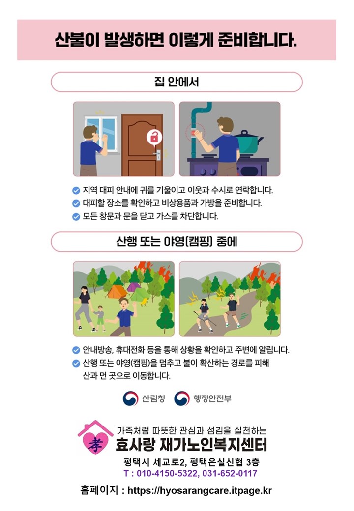 /user/h/hyosarangcare/editor/2503/88f8fc00f29d8f60ba61348041e28707_1743076899_493.JPG 이미지크게보기