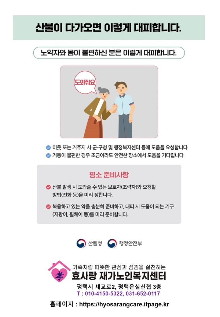 /user/h/hyosarangcare/editor/2503/88f8fc00f29d8f60ba61348041e28707_1743076907_5415.JPG 이미지크게보기