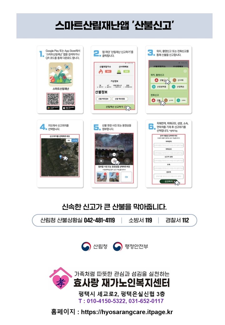 /user/h/hyosarangcare/editor/2503/88f8fc00f29d8f60ba61348041e28707_1743076915_1954.JPG 이미지크게보기