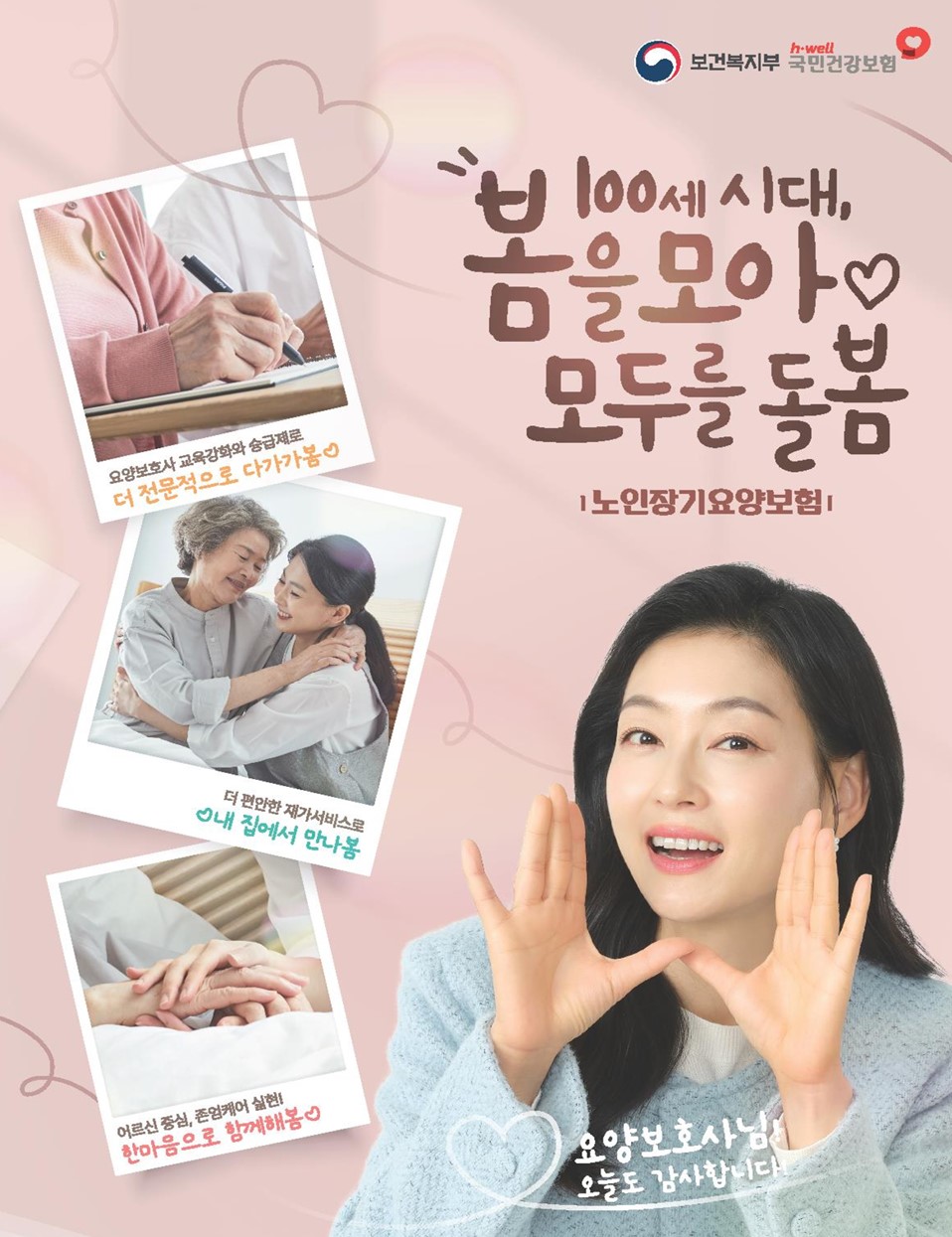 /user/h/hyosarangcare/editor/2503/974cb6ae023f6f3bfa37c948af574d7b_1740797679_6961.jpg 이미지크게보기