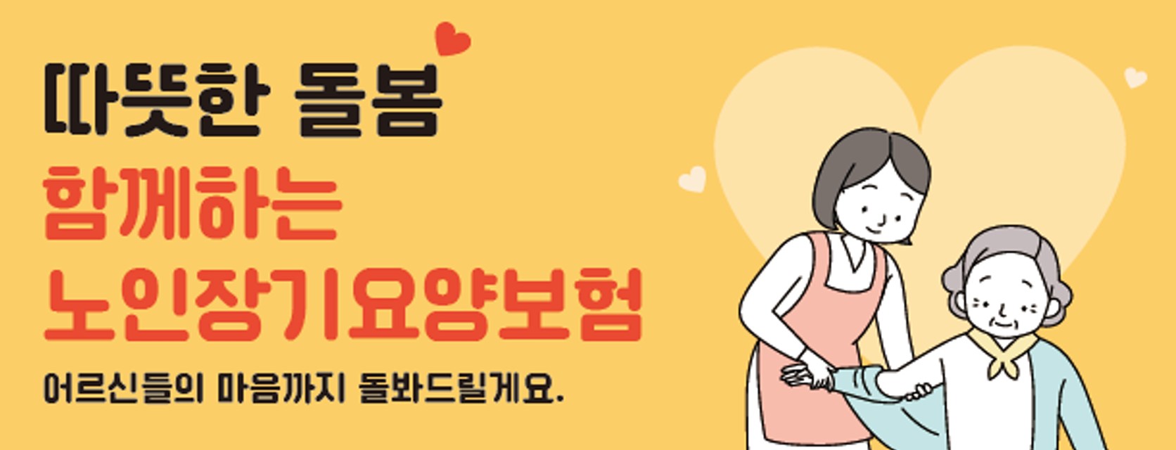 /user/h/hyosarangcare/editor/2503/974cb6ae023f6f3bfa37c948af574d7b_1740797684_8294.jpg 이미지크게보기