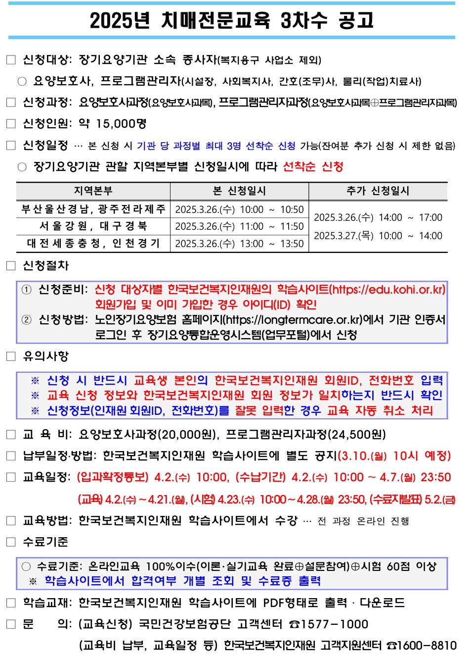 /user/h/hyosarangcare/editor/2503/a1a5e7f29a897011967721734ad836b7_1741228088_4112.jpg 이미지크게보기