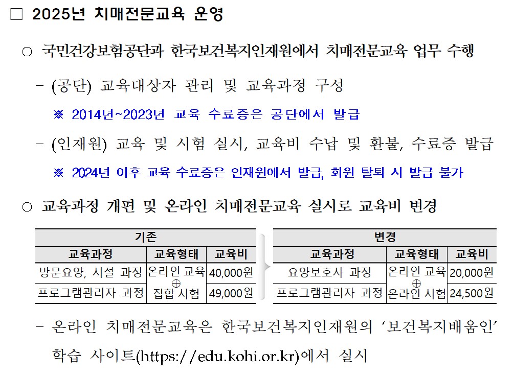 /user/h/hyosarangcare/editor/2503/a1a5e7f29a897011967721734ad836b7_1741228093_2441.jpg 이미지크게보기