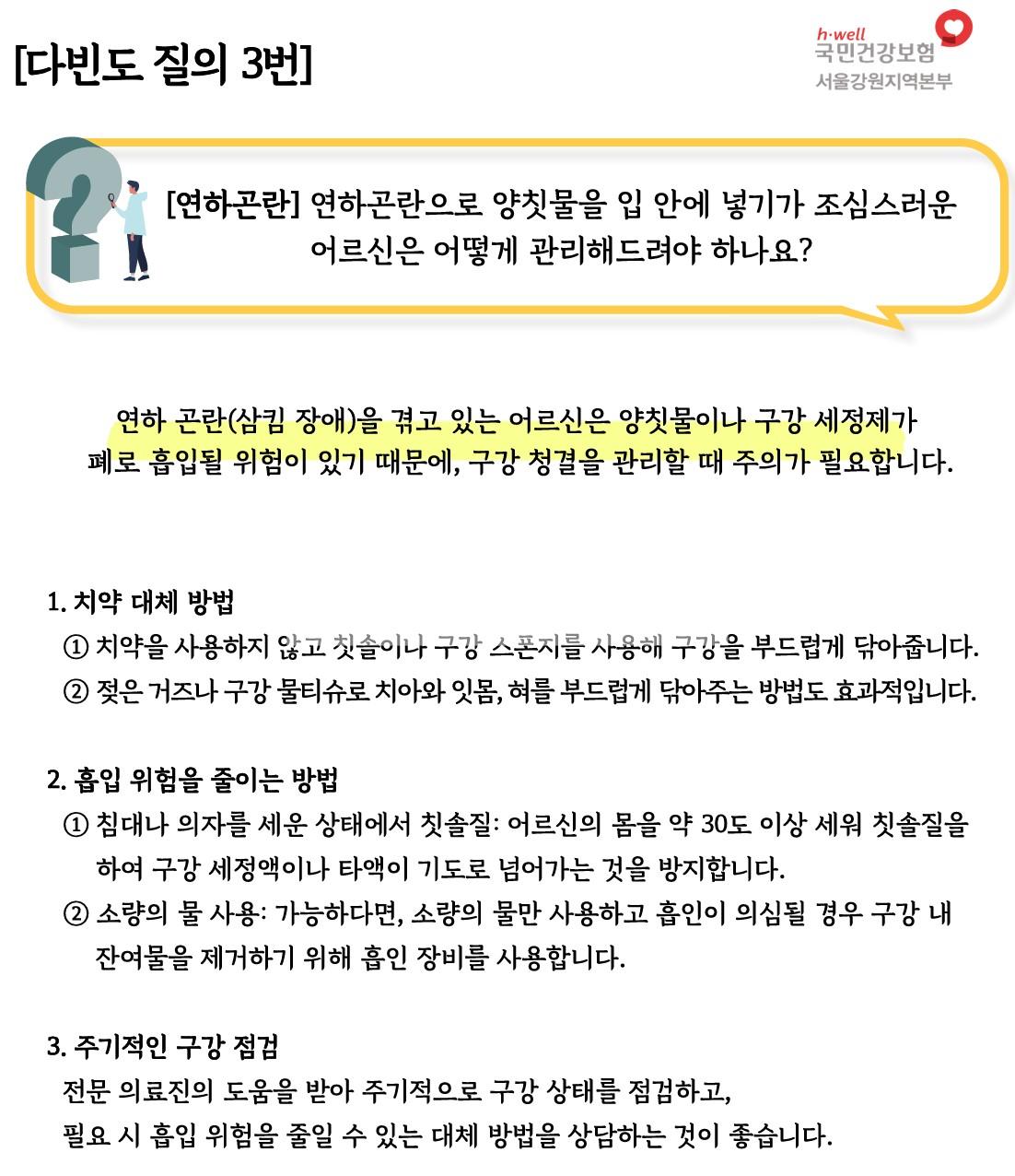 /user/h/hyosarangcare/editor/2503/c1fd3eeb5e39ddabb03bc6eca5c9b7b5_1741512048_459.jpg 이미지크게보기