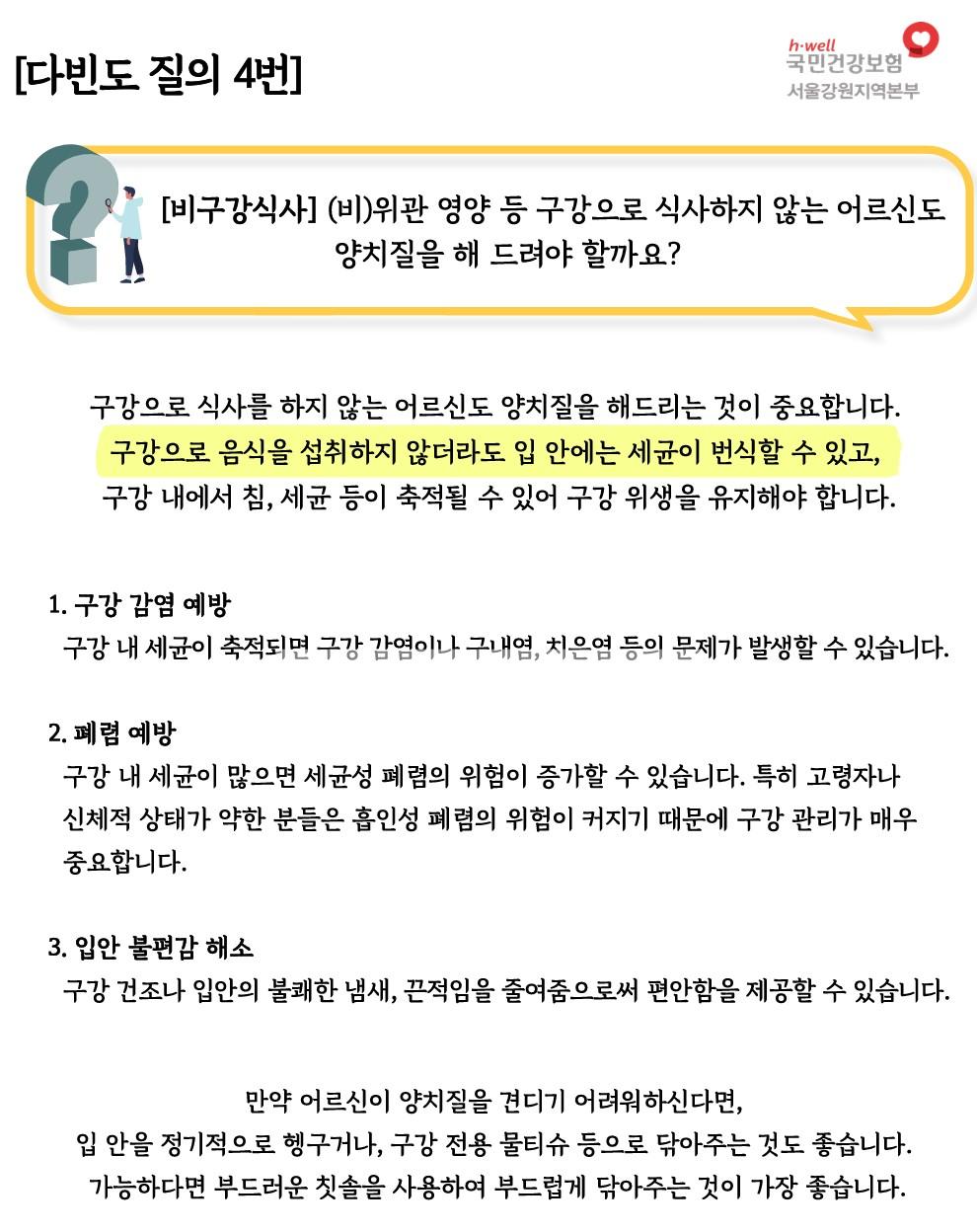 /user/h/hyosarangcare/editor/2503/c1fd3eeb5e39ddabb03bc6eca5c9b7b5_1741512050_8363.jpg 이미지크게보기