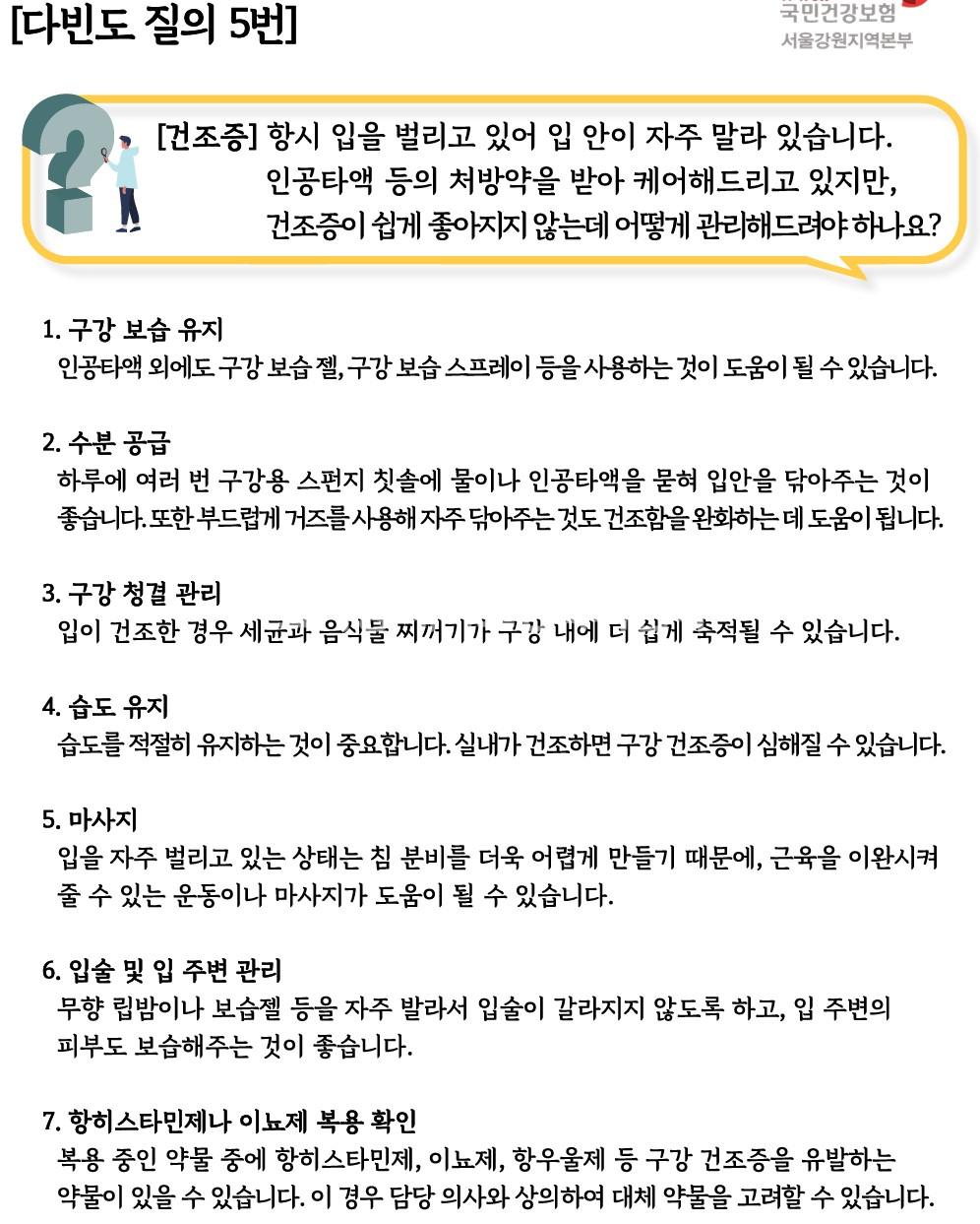 /user/h/hyosarangcare/editor/2503/c1fd3eeb5e39ddabb03bc6eca5c9b7b5_1741512053_1069.jpg 이미지크게보기