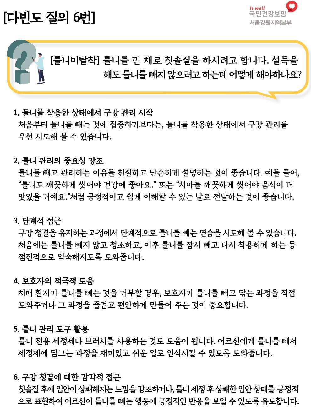 /user/h/hyosarangcare/editor/2503/c1fd3eeb5e39ddabb03bc6eca5c9b7b5_1741512055_2657.jpg 이미지크게보기