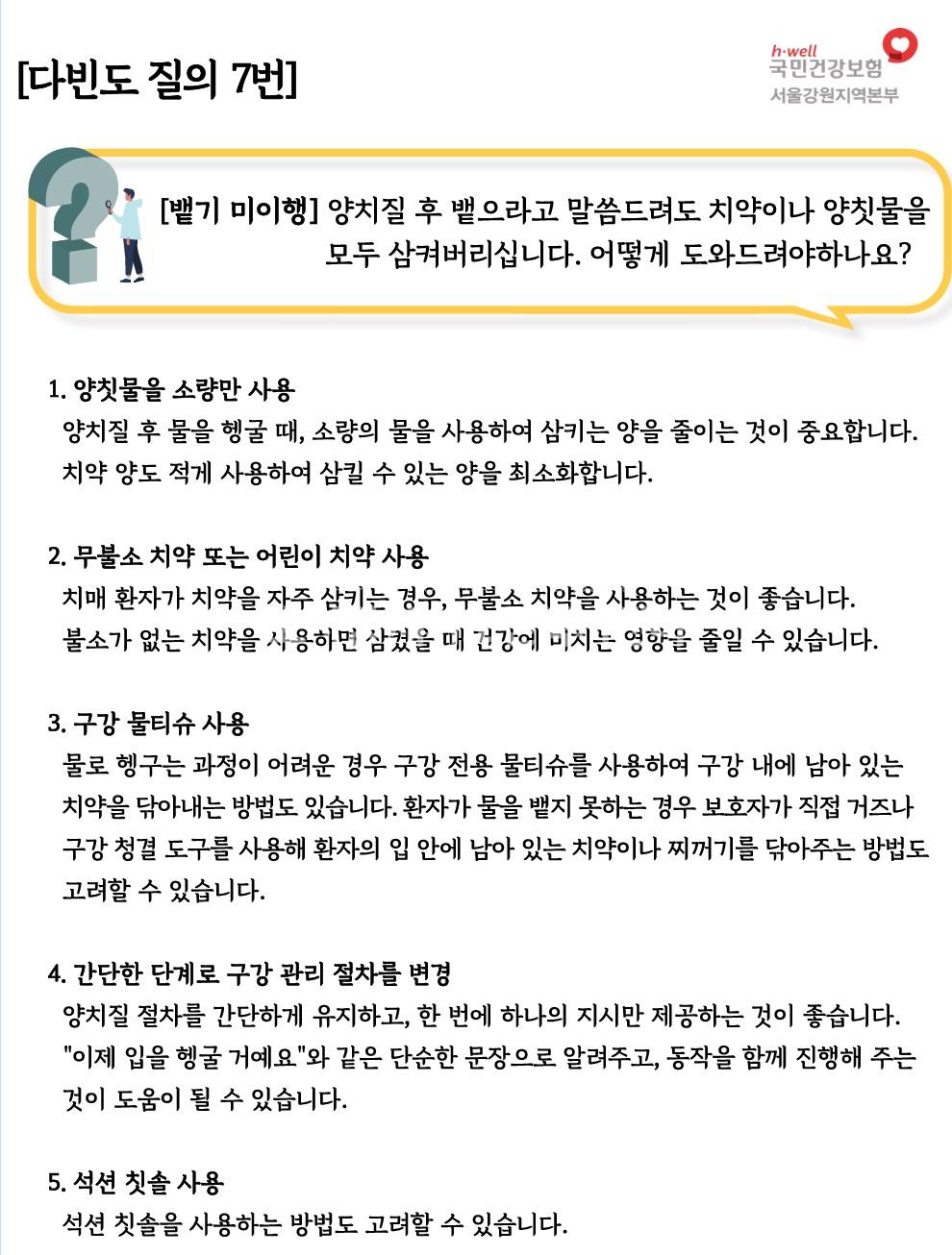 /user/h/hyosarangcare/editor/2503/c1fd3eeb5e39ddabb03bc6eca5c9b7b5_1741512057_6984.jpg 이미지크게보기