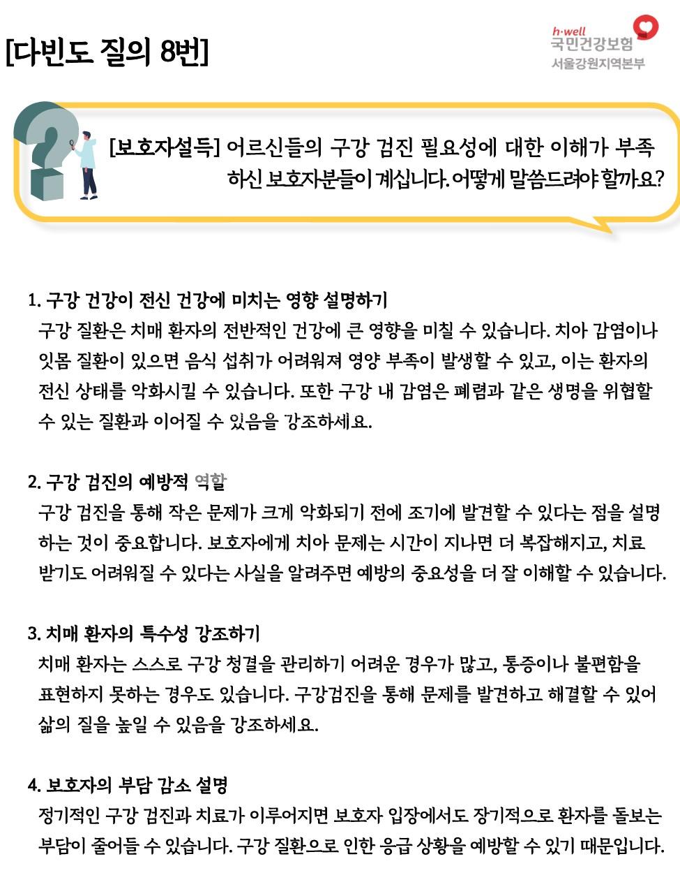 /user/h/hyosarangcare/editor/2503/c1fd3eeb5e39ddabb03bc6eca5c9b7b5_1741512060_1693.jpg 이미지크게보기