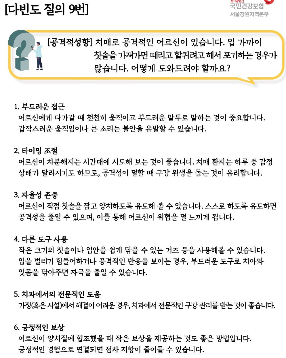 /user/h/hyosarangcare/editor/2503/c1fd3eeb5e39ddabb03bc6eca5c9b7b5_1741512062_2493.jpg 이미지크게보기