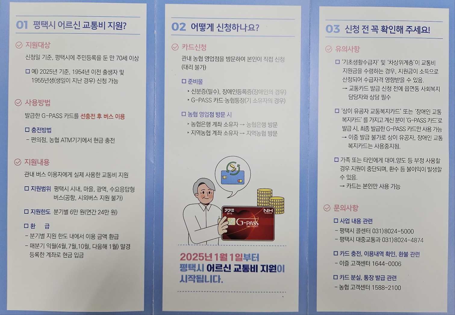 /user/h/hyosarangcare/editor/2503/cad034ca17aa0c9a7710543640b86506_1742367871_75.jpg 이미지크게보기