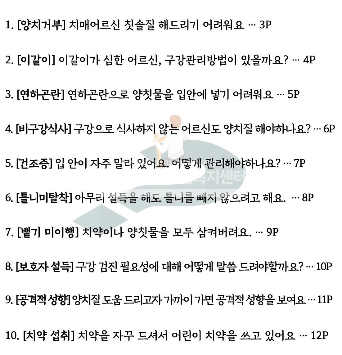 /user/h/hyosarangcare/editor/2503/e15963bb6172933d25fea0f42b3c8ca8_1741511694_0128.jpg 이미지크게보기