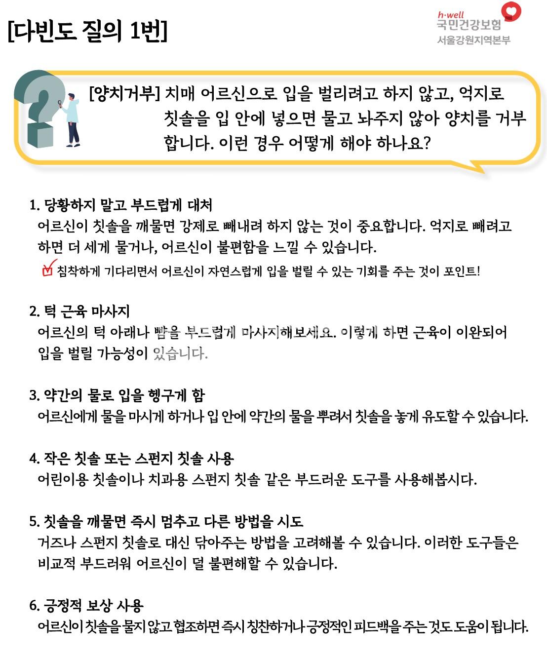 /user/h/hyosarangcare/editor/2503/e15963bb6172933d25fea0f42b3c8ca8_1741511700_8773.jpg 이미지크게보기