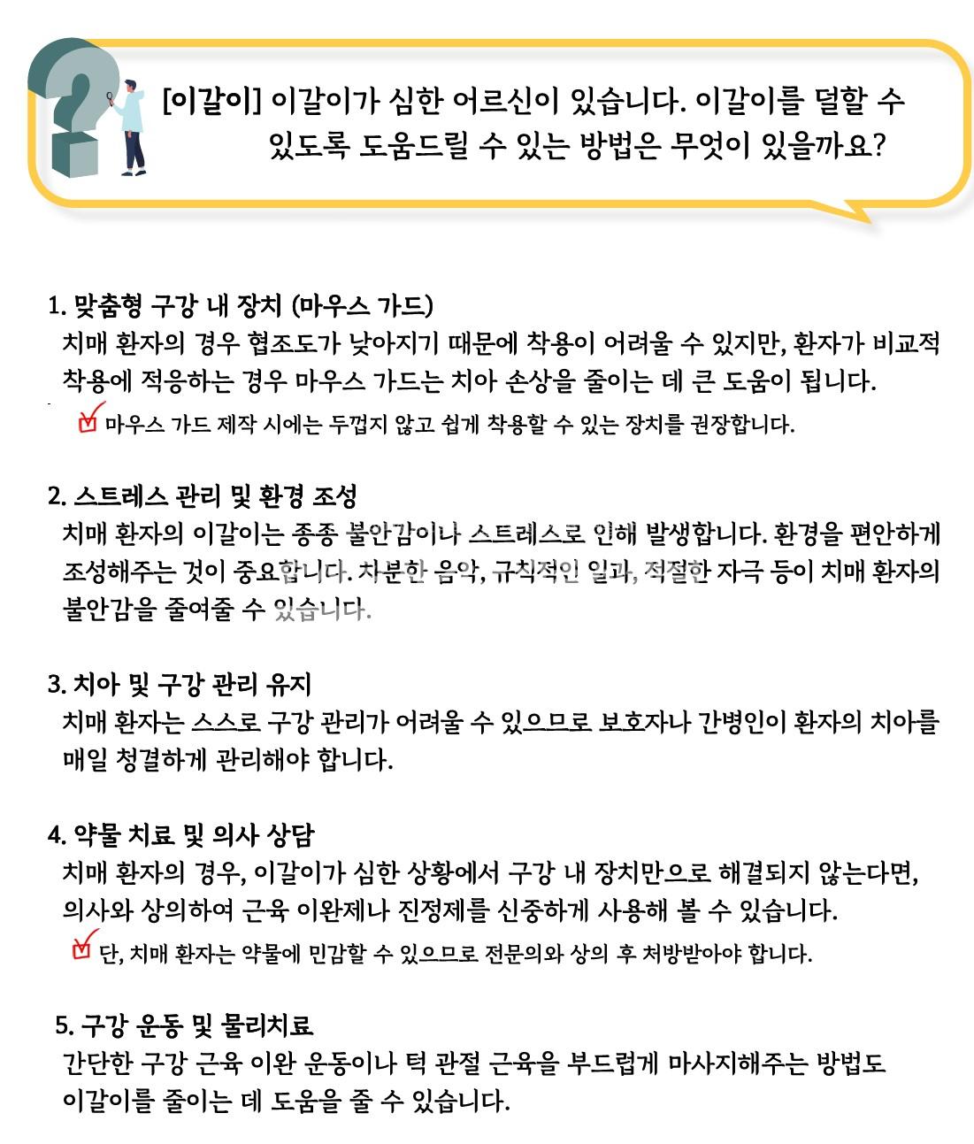 /user/h/hyosarangcare/editor/2503/e15963bb6172933d25fea0f42b3c8ca8_1741511706_4996.jpg 이미지크게보기