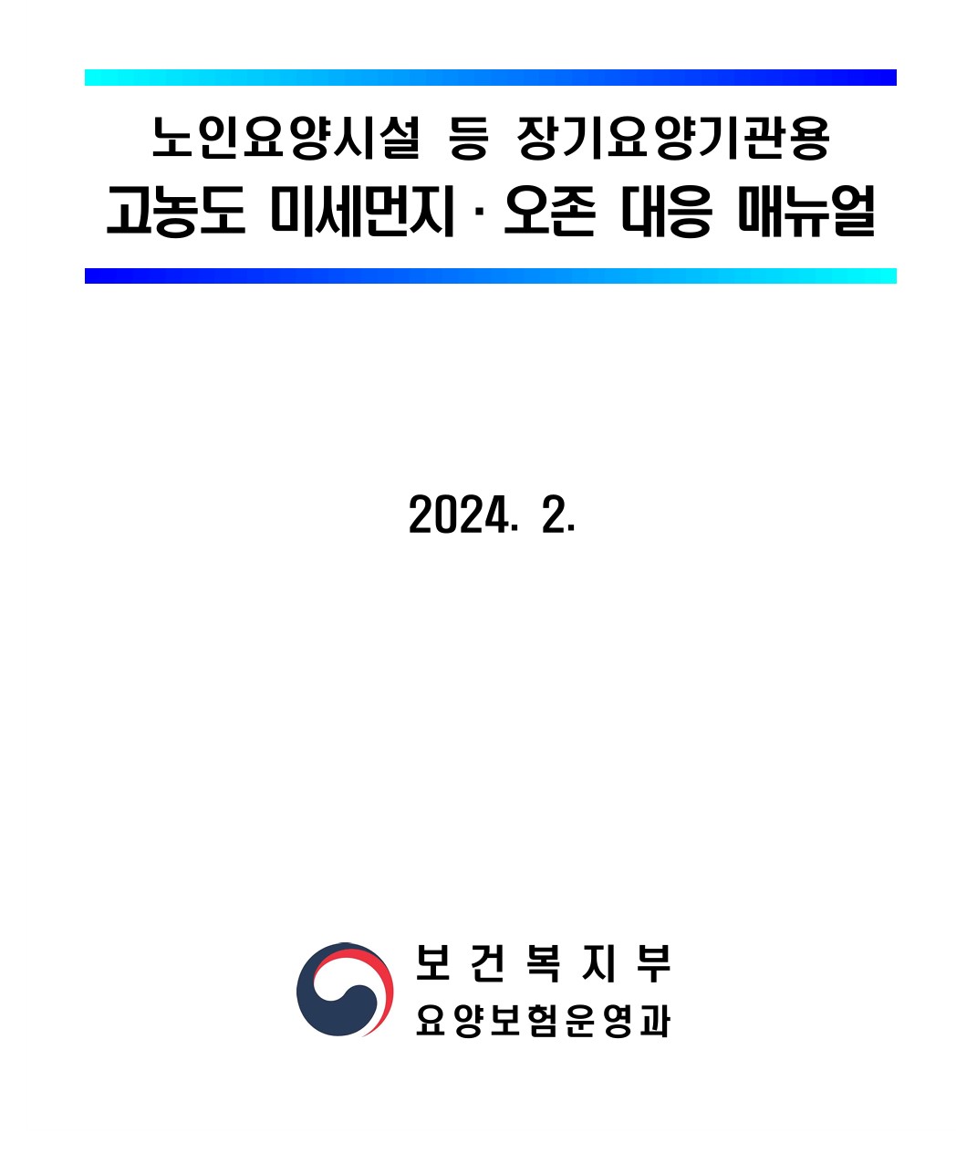 /user/h/hyosarangcare/editor/2503/e4ca73c076b040cce8377791fb6933ff_1741858560_032.jpg 이미지크게보기