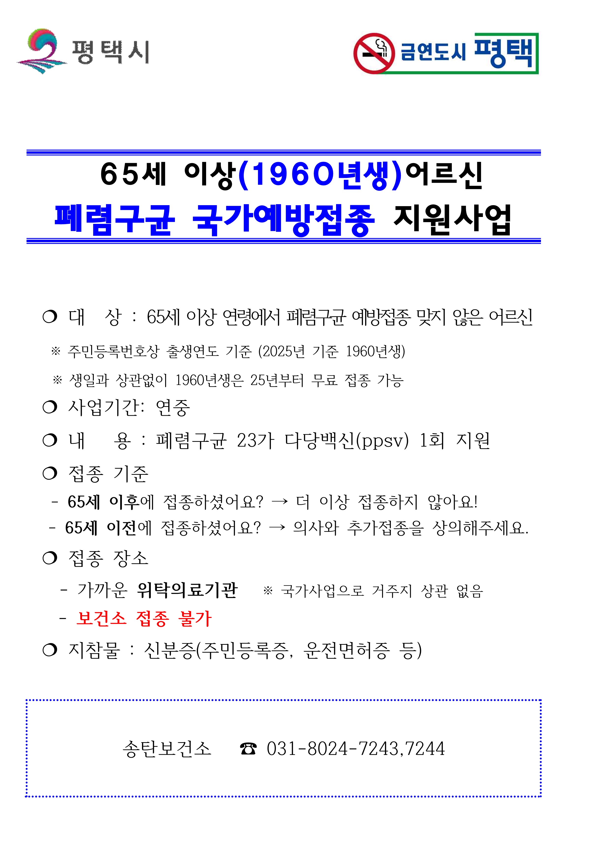 /user/h/hyosarangcare/editor/2504/7d10e4a84f99465510b99ea44a7bc924_1744363830_2446.jpg 이미지크게보기