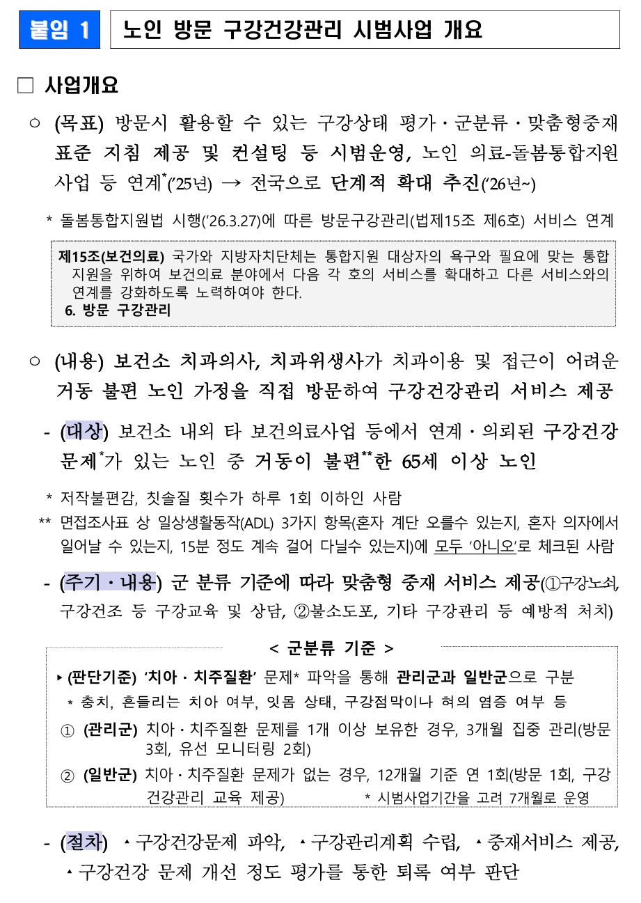 /user/h/hyosarangcare/editor/2504/a4a5810cad20a2c8e6da3a51c317503b_1743462009_563.jpg 이미지크게보기