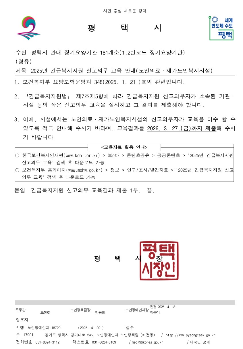 /user/h/hyosarangcare/editor/2504/b7c18d4e2e2c4d7ef963497cbdbc7d23_1745284485_8758.jpg 이미지크게보기