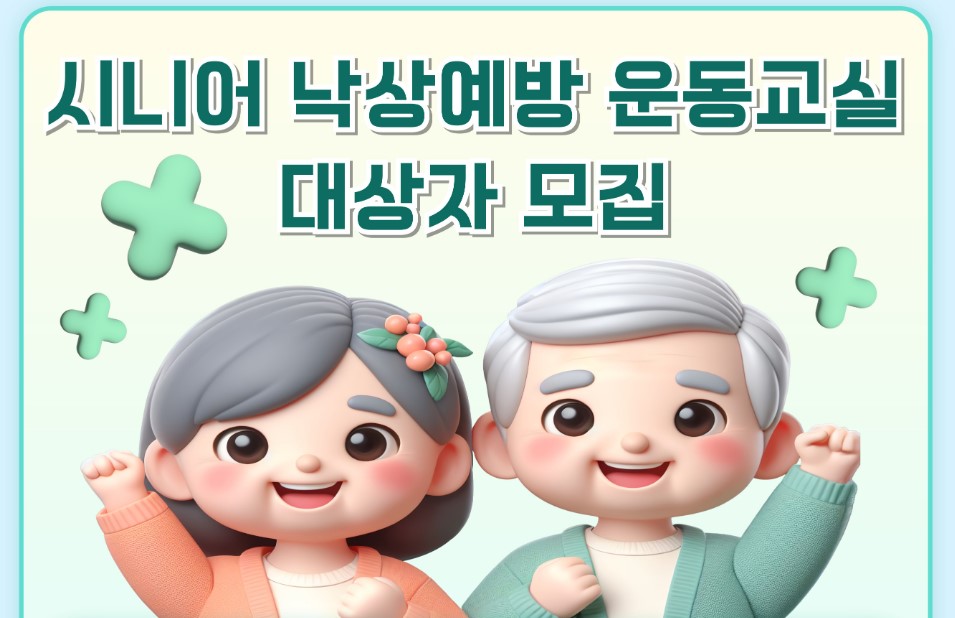 /user/h/hyosarangcare/editor/2505/1eefb33581f9e0ae84df1695f68ddfaa_1747446310_3324.jpg 이미지크게보기