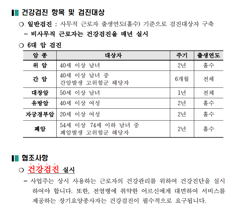 /user/h/hyosarangcare/editor/2505/90883822e5bd8baa87399f1310fa4764_1747089683_2386.png 이미지크게보기