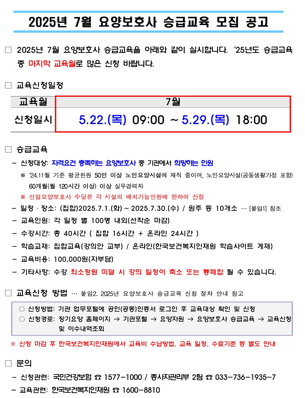 /user/h/hyosarangcare/editor/2505/c7bc8562c33ffa145d5af20147c4b569_1747623732_8435.jpg 이미지크게보기