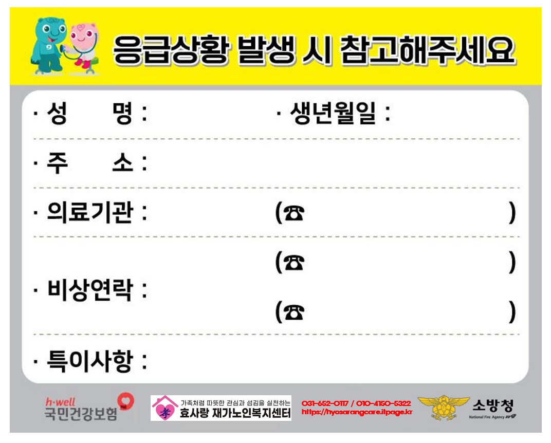 /user/h/hyosarangcare/editor/2505/d7aefff4aa6424bea447c2e7a0984ea5_1747284343_251.jpg 이미지크게보기