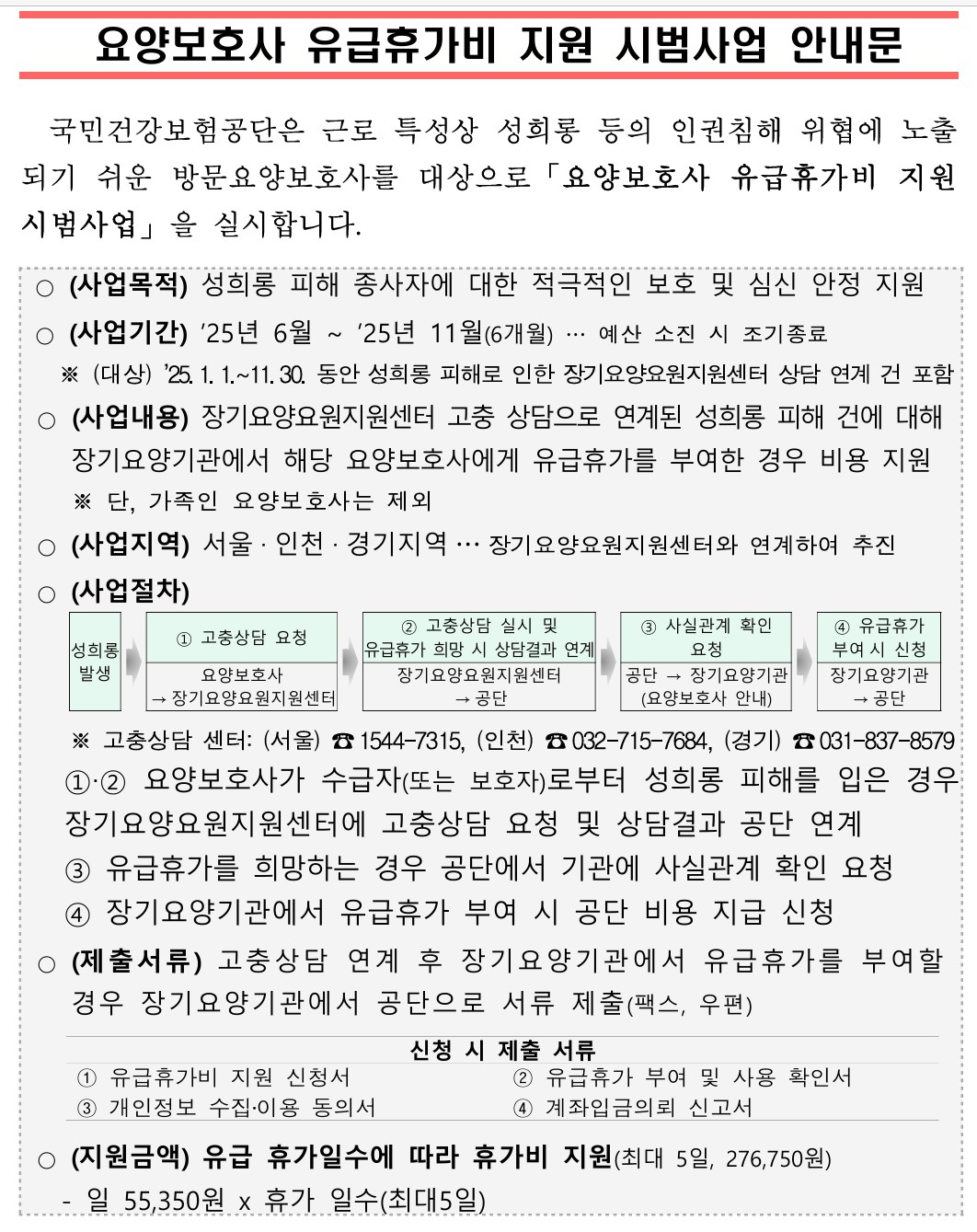 /user/h/hyosarangcare/editor/2506/29f4833ebaf4b6f212be2691d3639891_1750389798_7258.jpg 이미지크게보기