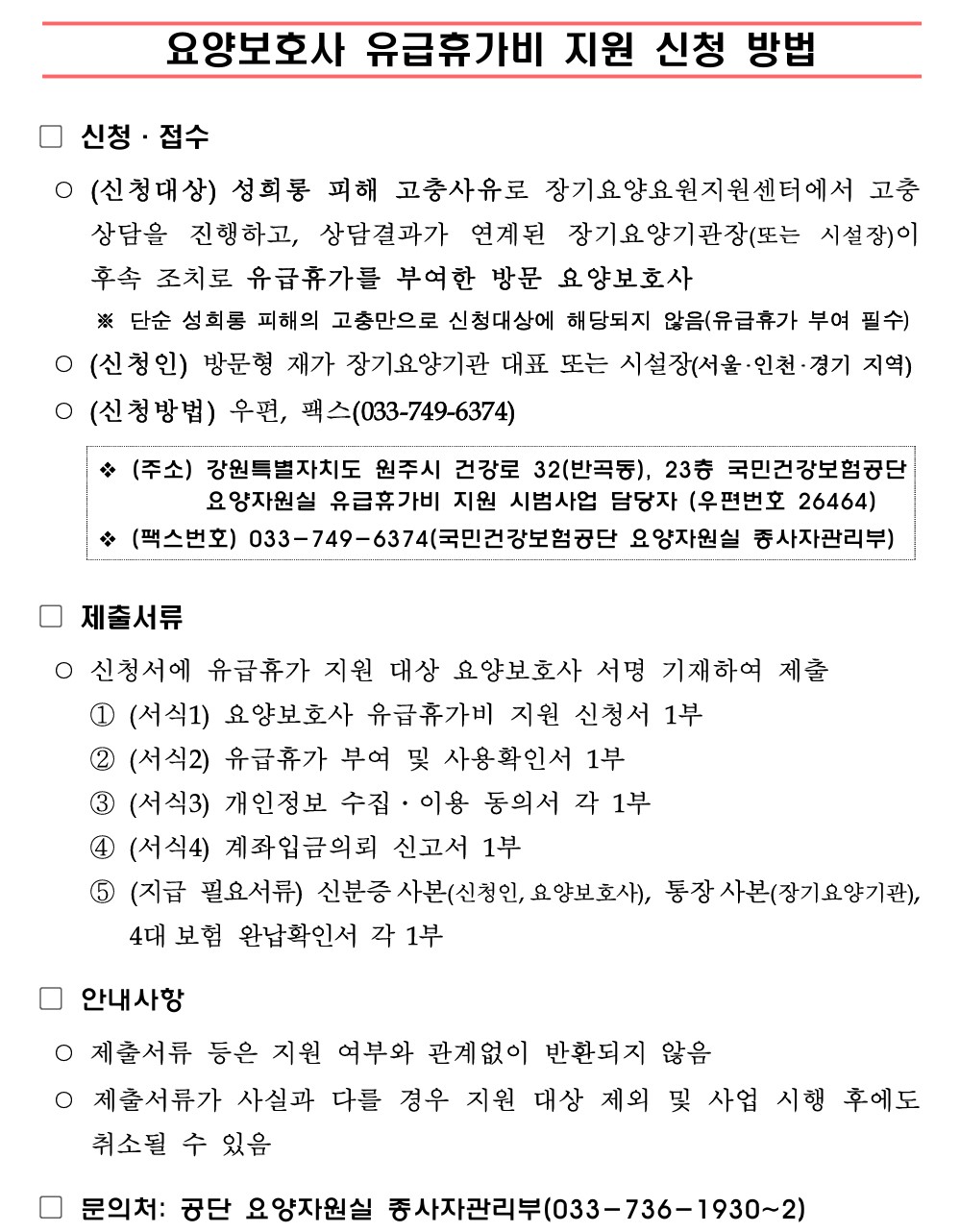 /user/h/hyosarangcare/editor/2506/29f4833ebaf4b6f212be2691d3639891_1750389798_8254.jpg 이미지크게보기