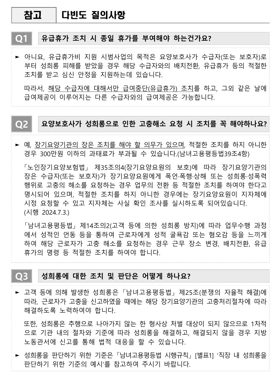 /user/h/hyosarangcare/editor/2506/29f4833ebaf4b6f212be2691d3639891_1750389798_9092.jpg 이미지크게보기