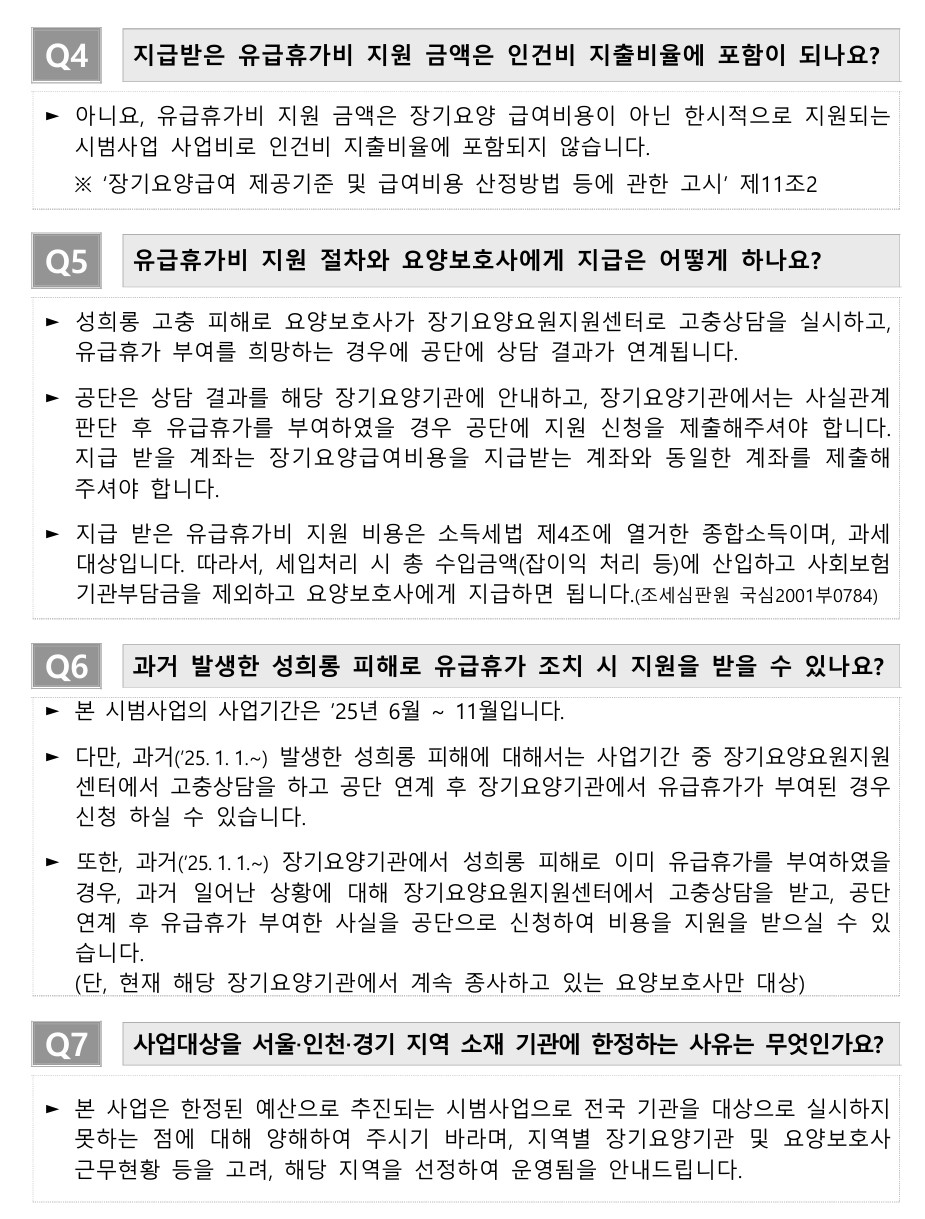 /user/h/hyosarangcare/editor/2506/29f4833ebaf4b6f212be2691d3639891_1750389799_0093.jpg 이미지크게보기