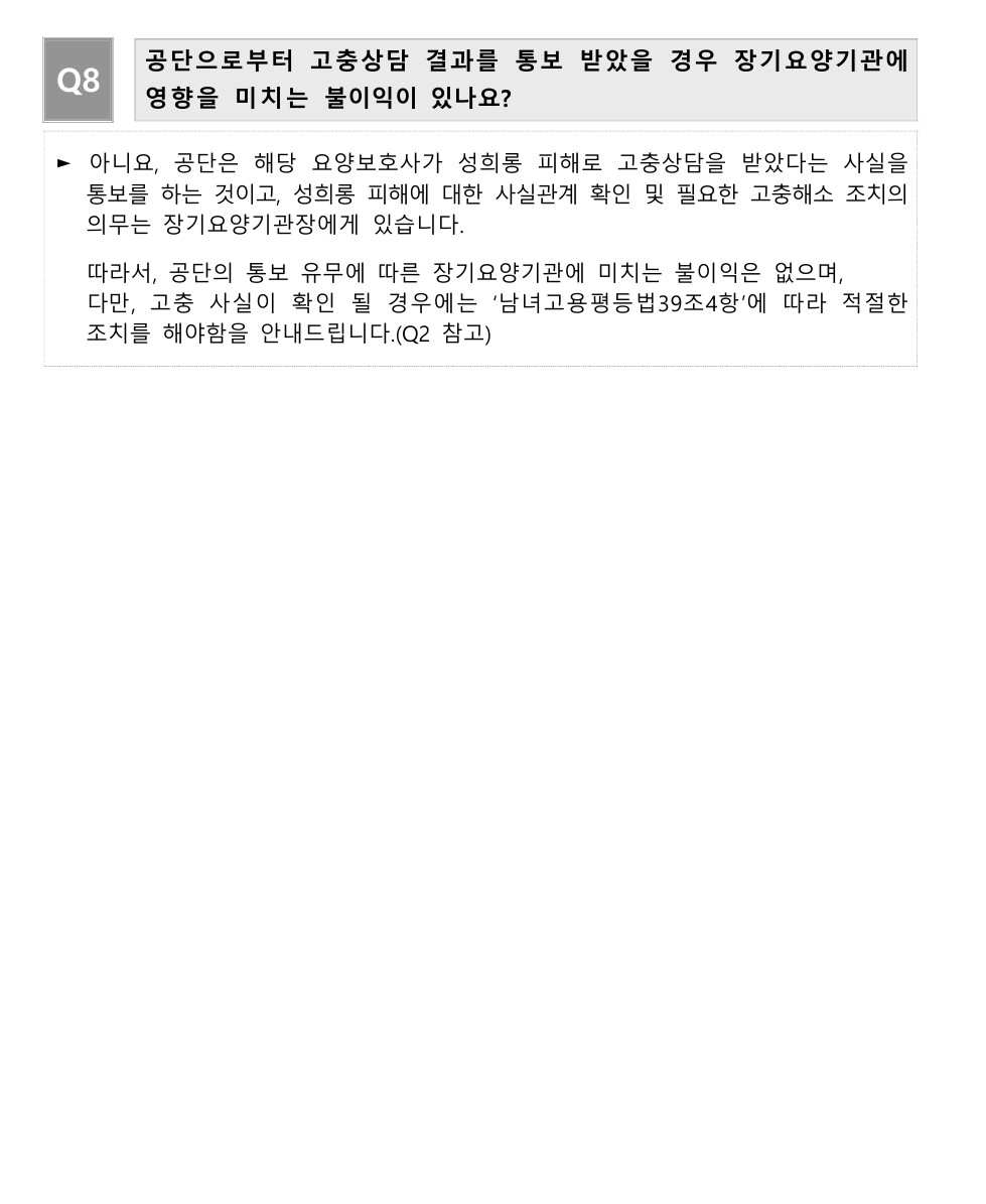 /user/h/hyosarangcare/editor/2506/29f4833ebaf4b6f212be2691d3639891_1750389799_1117.jpg 이미지크게보기