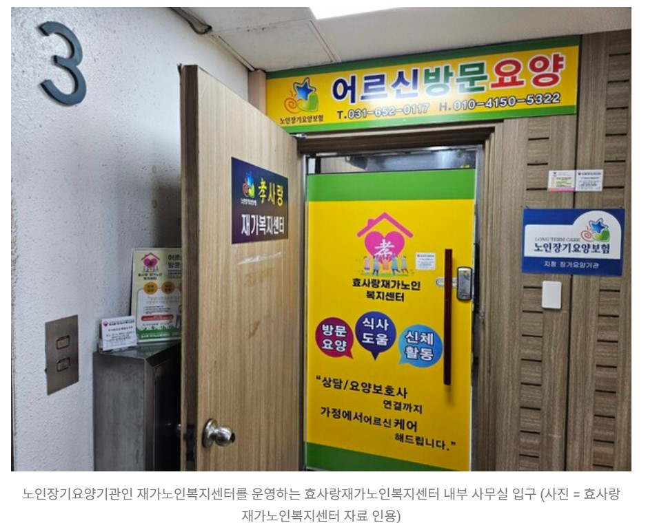 /user/h/hyosarangcare/editor/2506/34f0c9955be2ca16833764756a95abd3_1750373550_7668.jpg 이미지크게보기