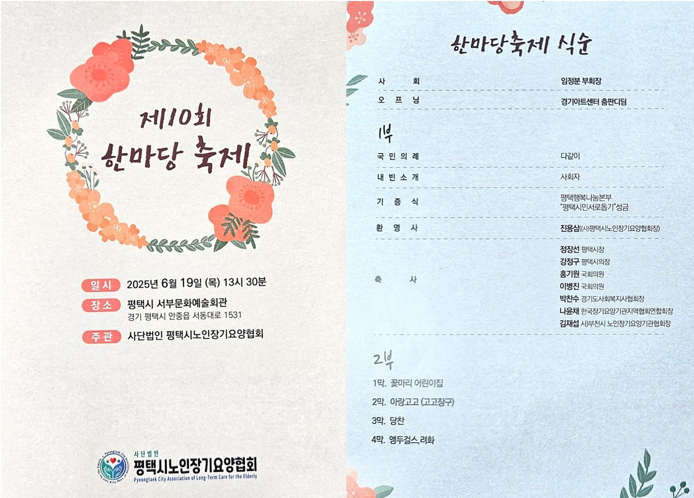 /user/h/hyosarangcare/editor/2506/69985bb37ae3b106b84fbda71374bfc5_1750553666_2599.jpg 이미지크게보기