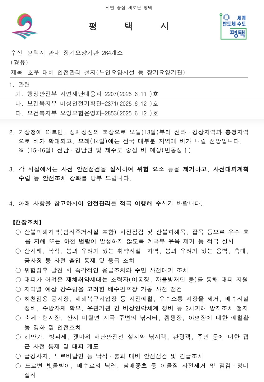 /user/h/hyosarangcare/editor/2506/dfae20e746bee67f1ef6eb2eda2c82ef_1749797783_5587.jpg 이미지크게보기