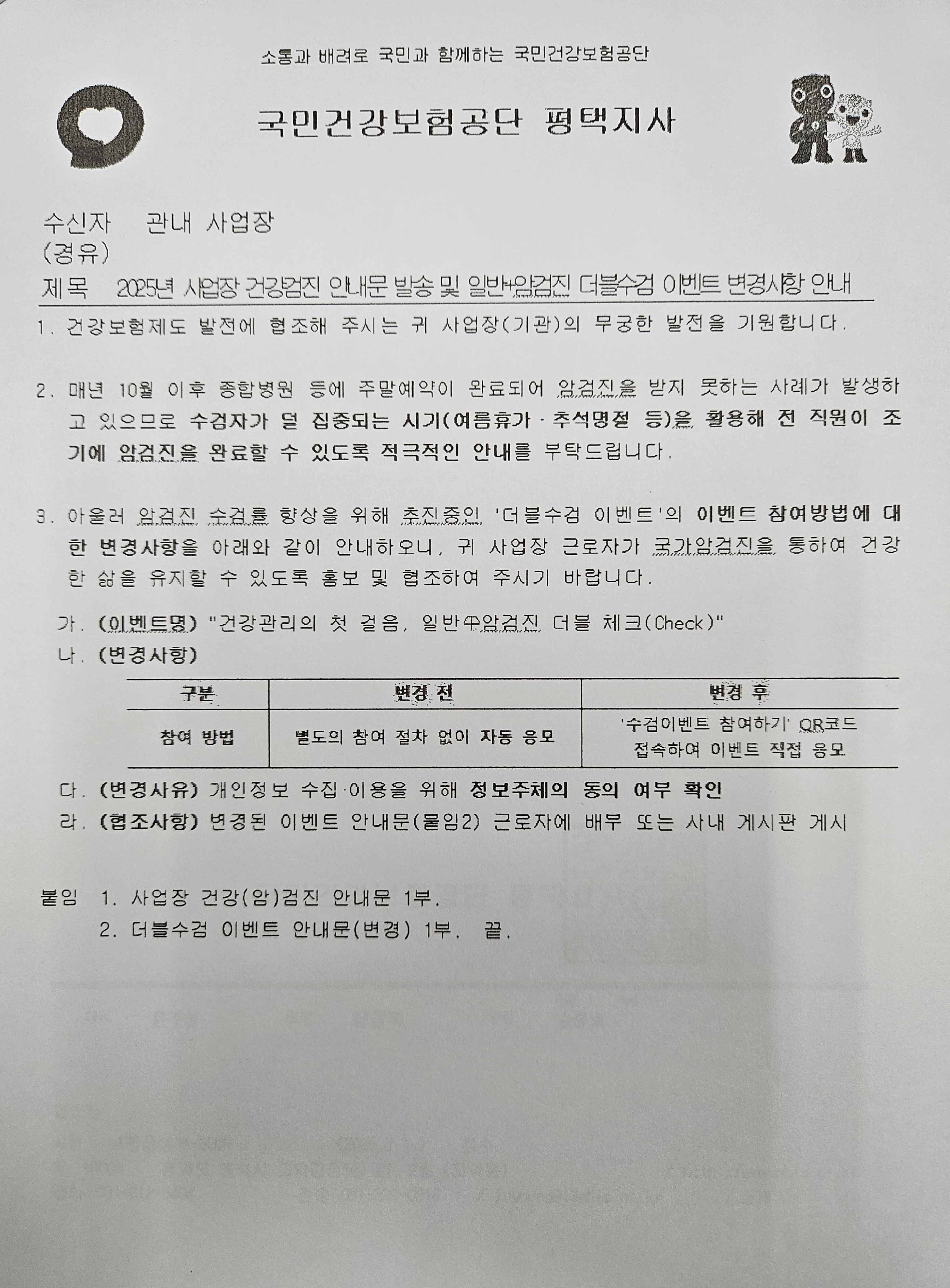 /user/h/hyosarangcare/editor/2507/1216fed009d525ee447af03c93842adc_1751862377_0457.jpg 이미지크게보기